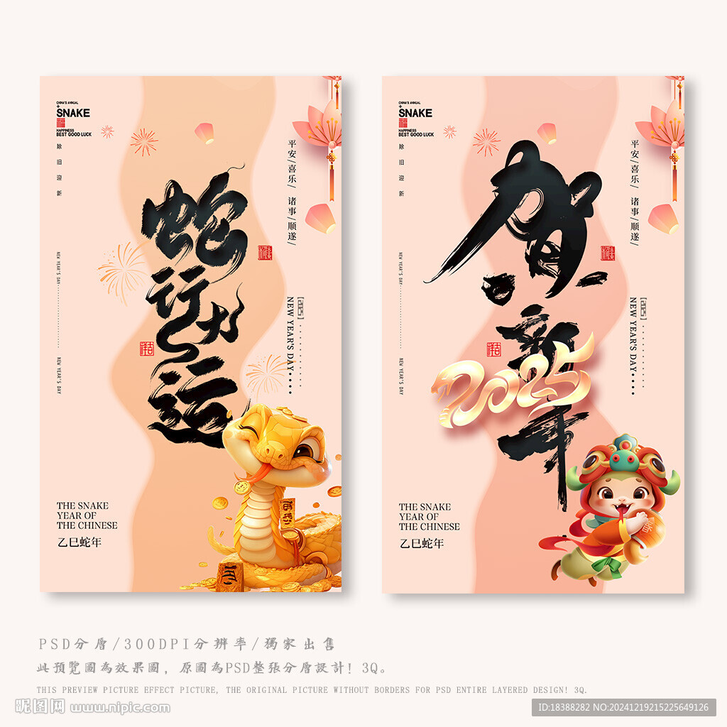 新年