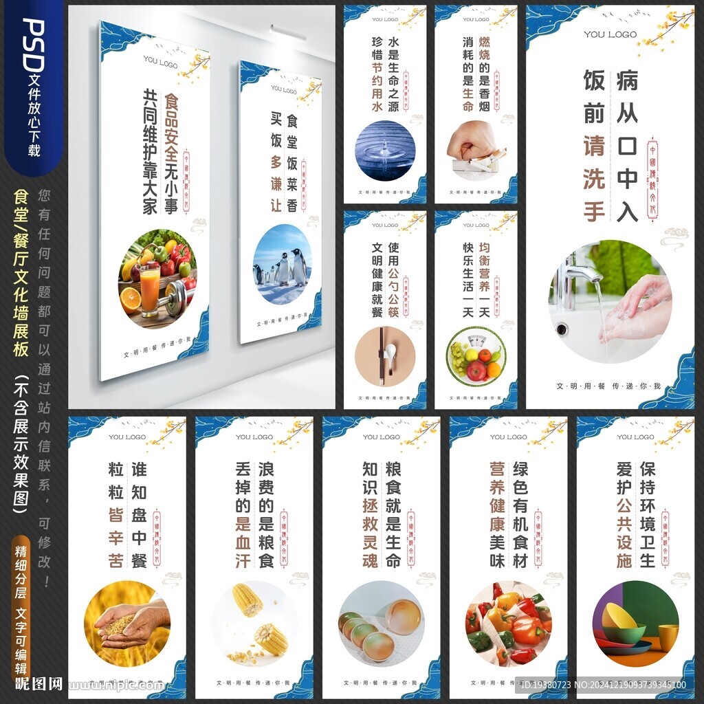 食堂文化
