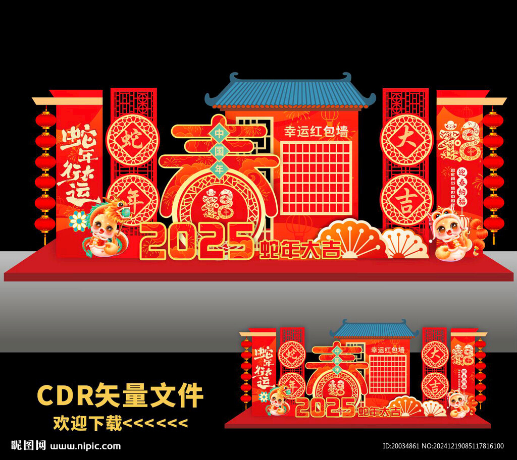 2025蛇年美陈