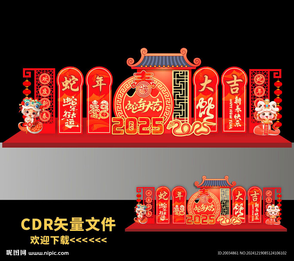 蛇年美陈