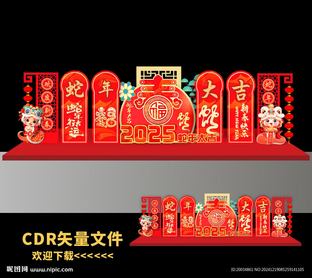 蛇年美陈
