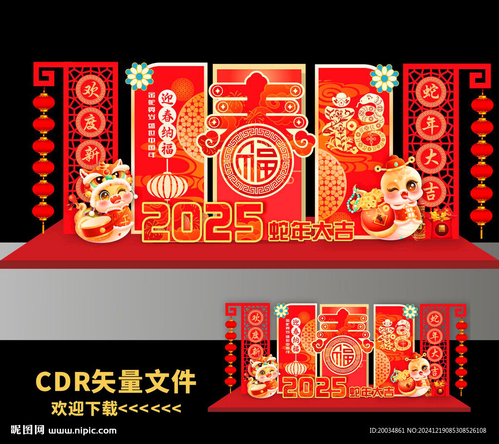 蛇年美陈