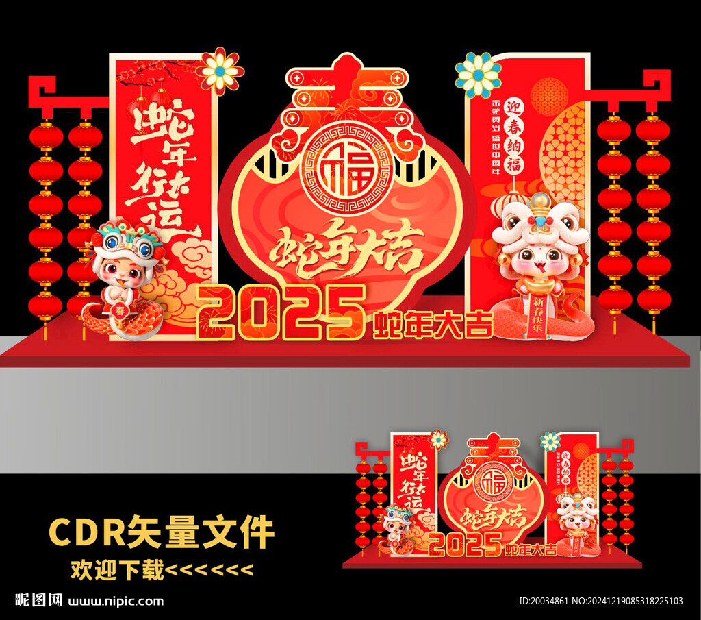 蛇年美陈