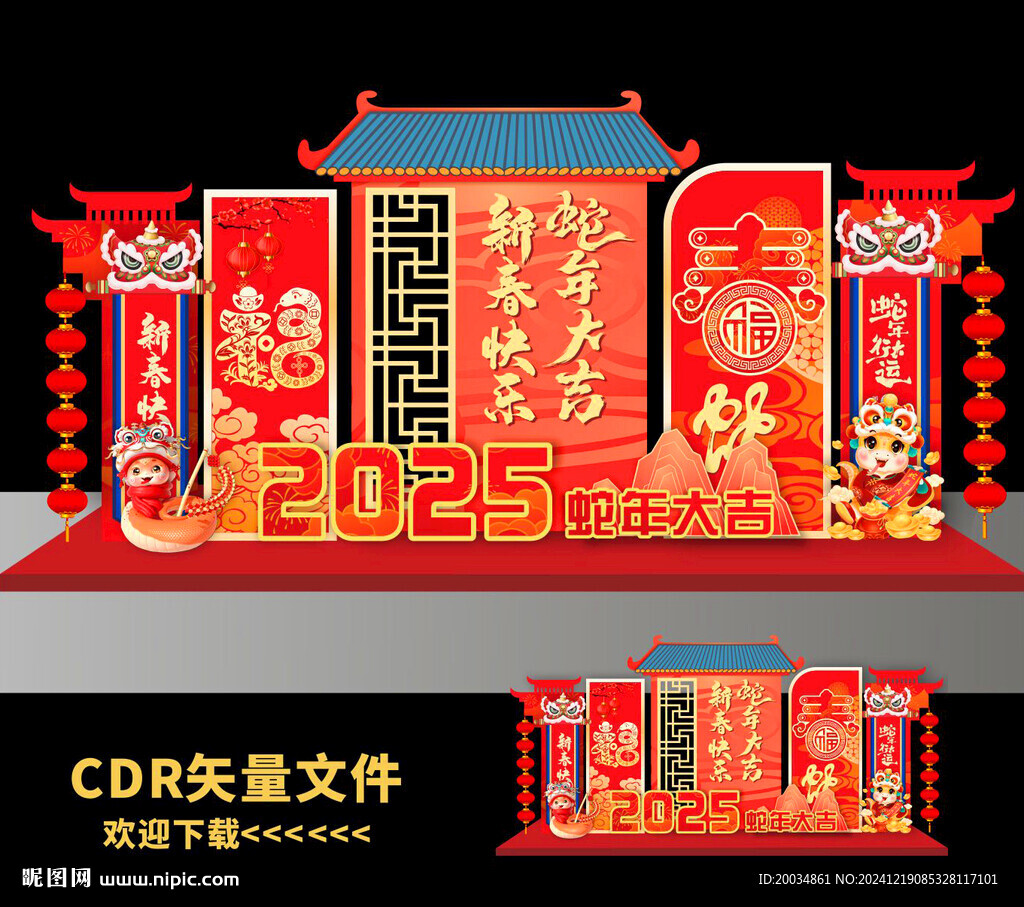 蛇年美陈
