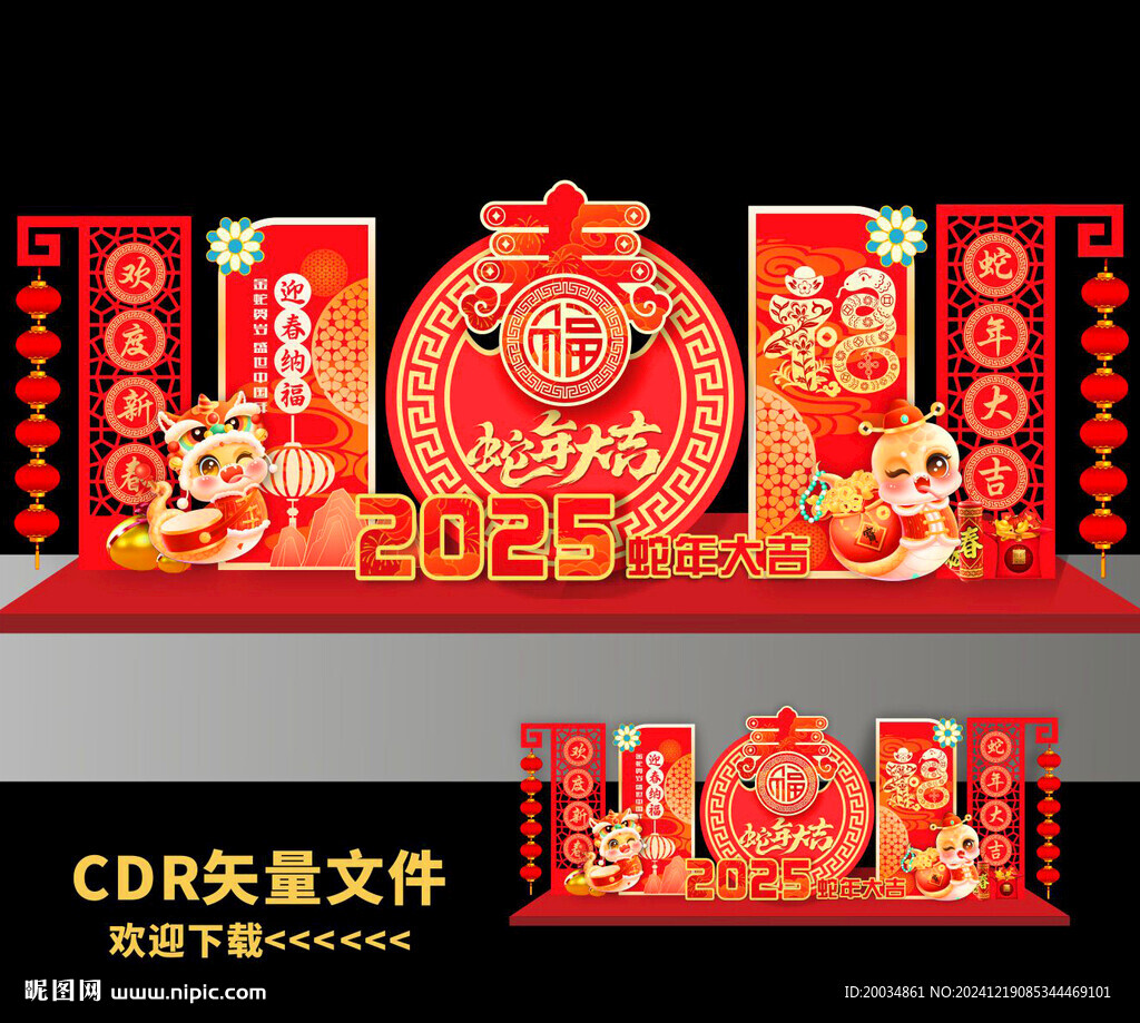 蛇年美陈