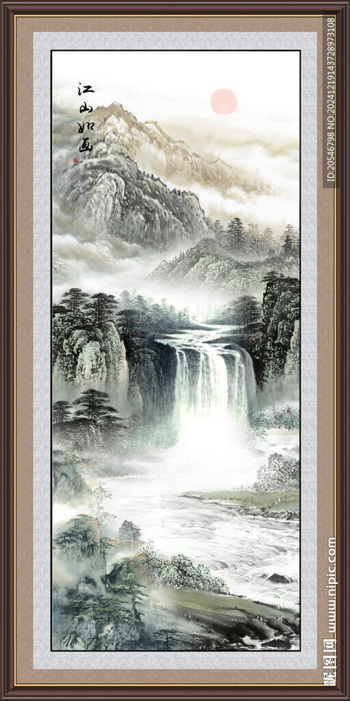 山水国画