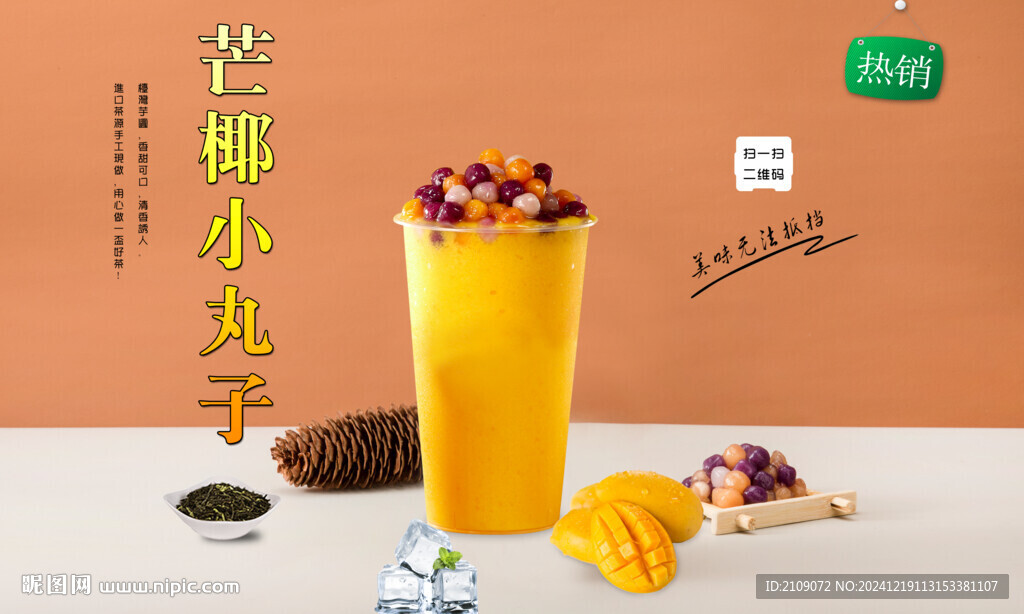 芒椰小丸子