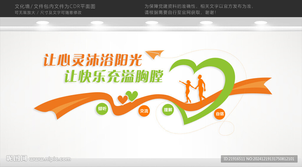 心理咨询室