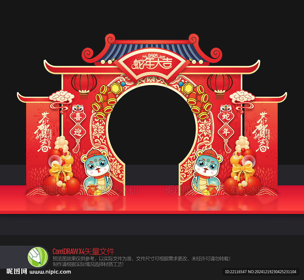 蛇年门头