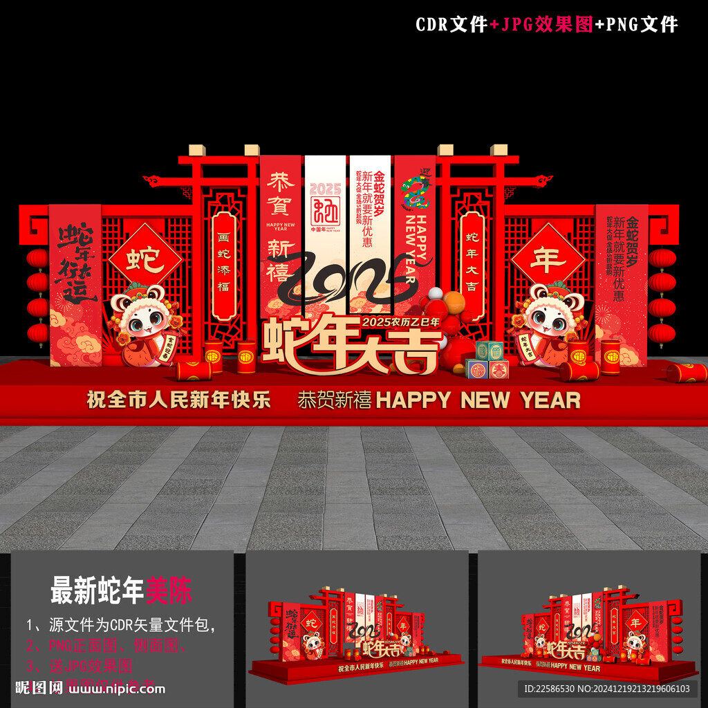 2025美陈