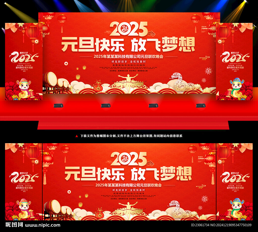 2025年元旦