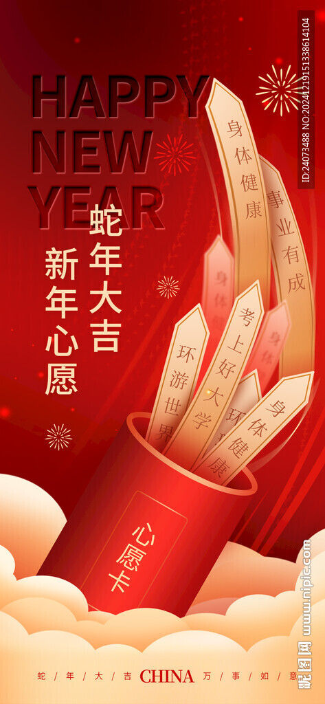 新年  