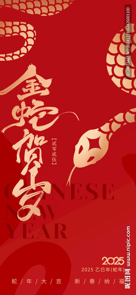 春节 