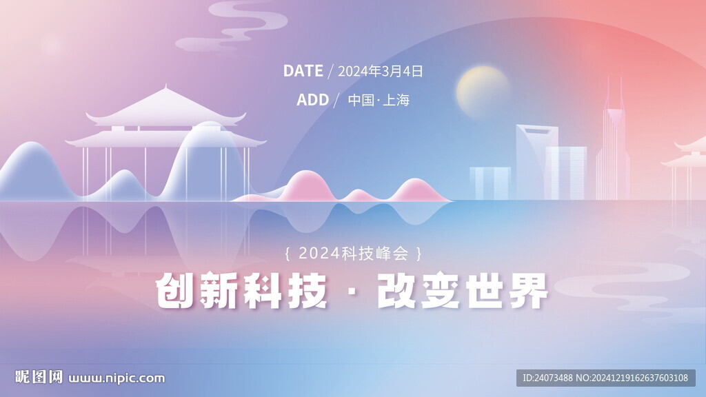 上海 