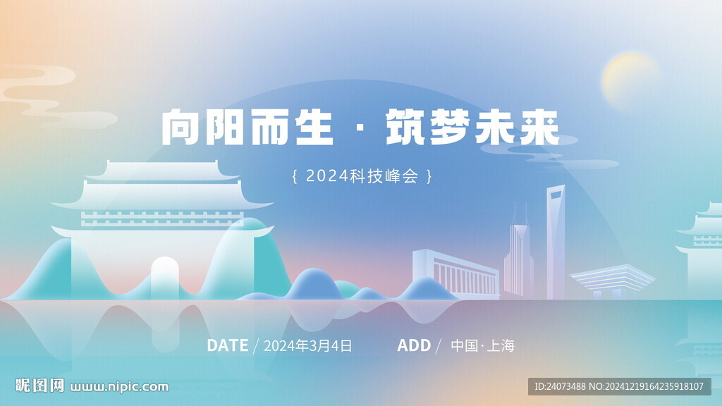 上海  
