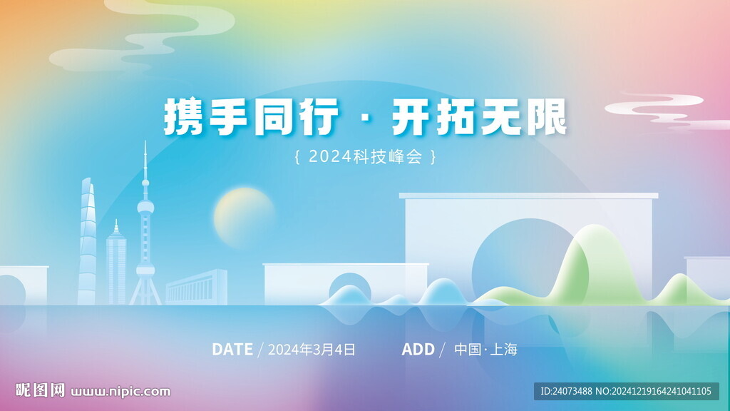 科技  