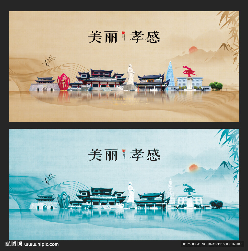 孝感
