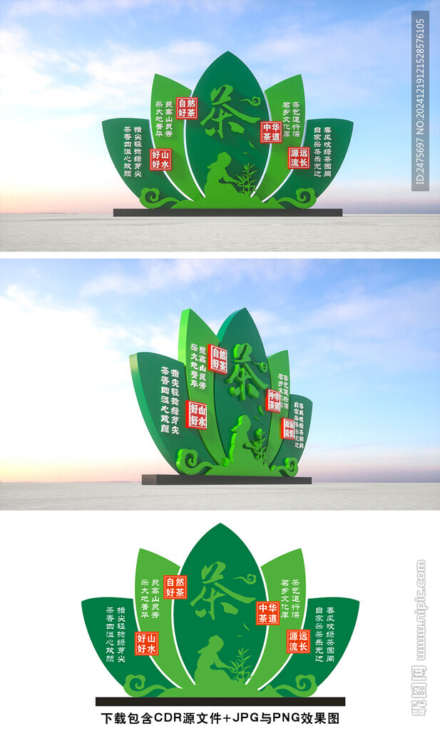 茶叶小品