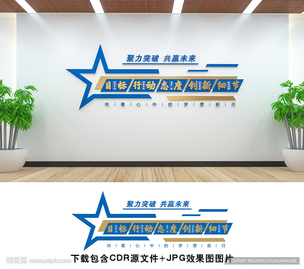 企业文化墙