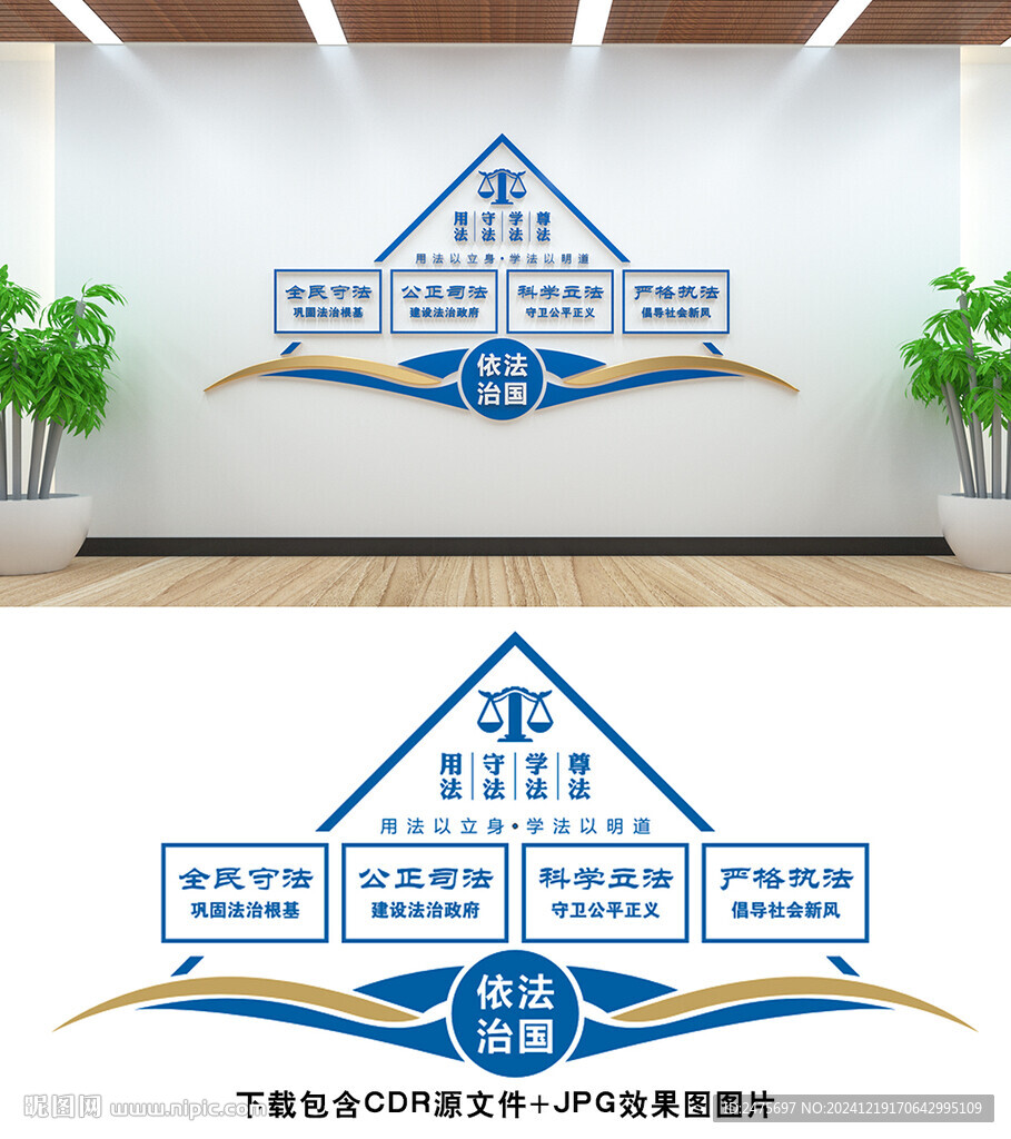 法治文化