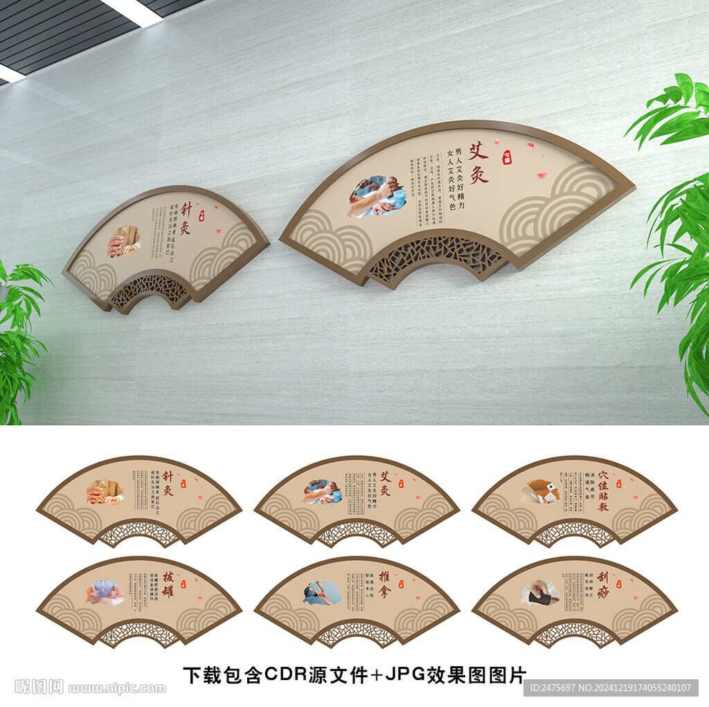 中医文化