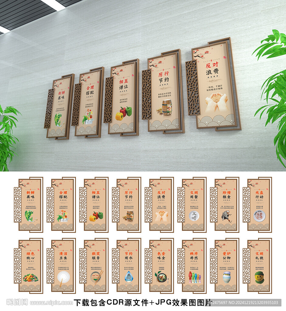 食堂文化