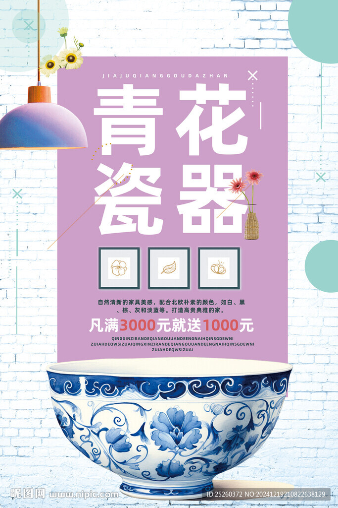 青花瓷