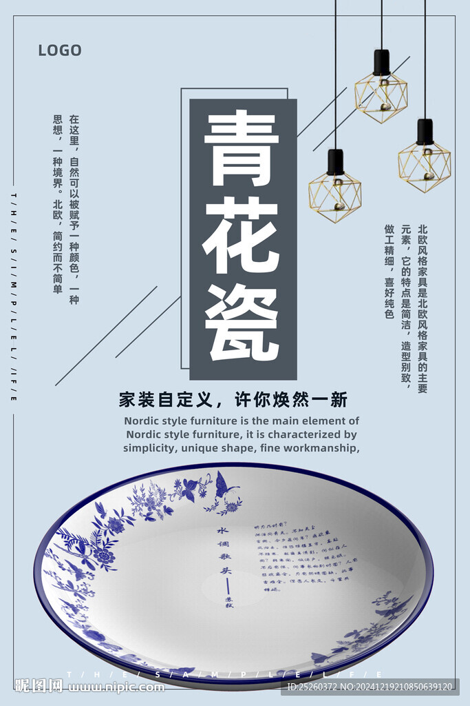 青花瓷