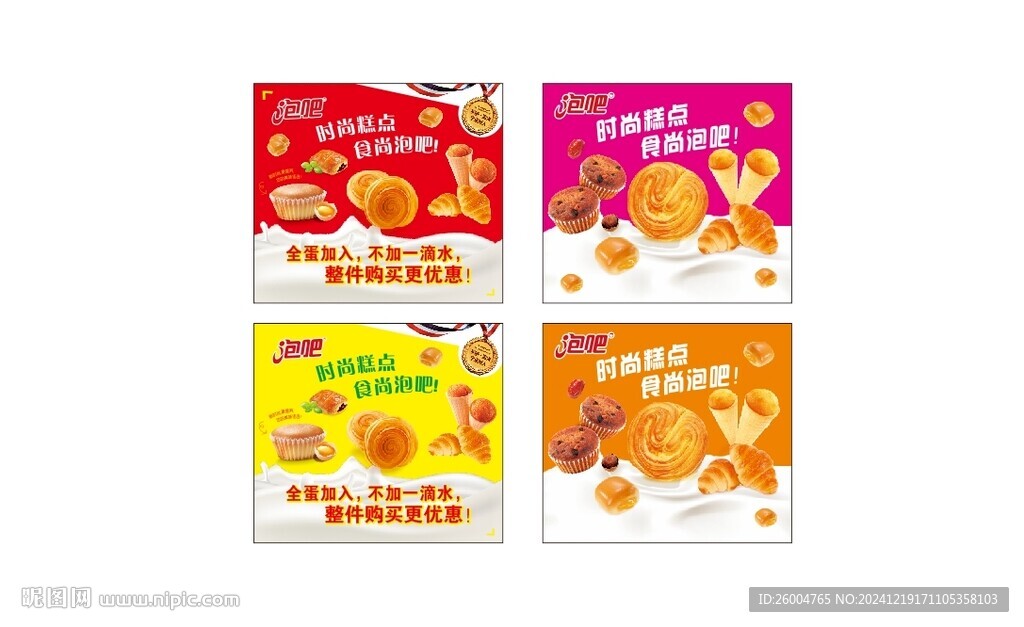 泡吧蛋糕图片