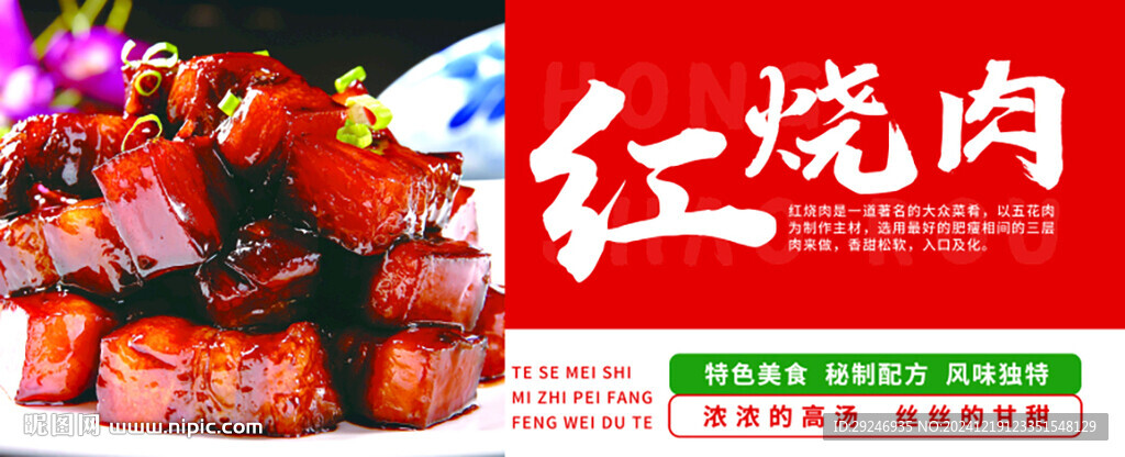 快餐红烧肉灯箱