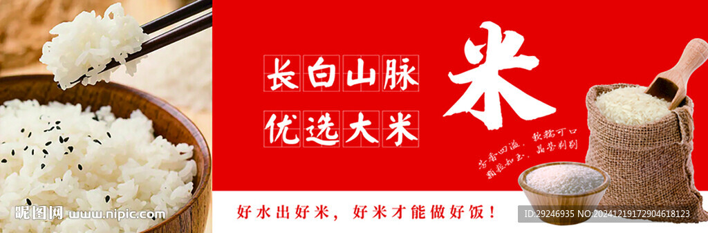 快餐米灯箱