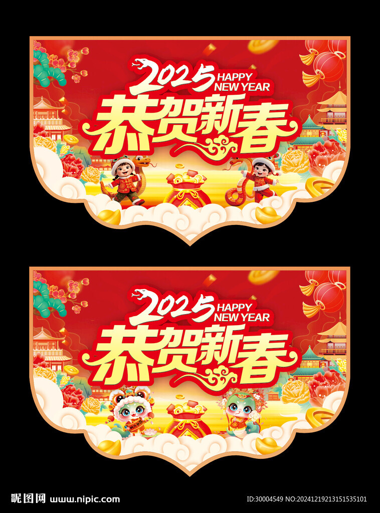 新年吊旗