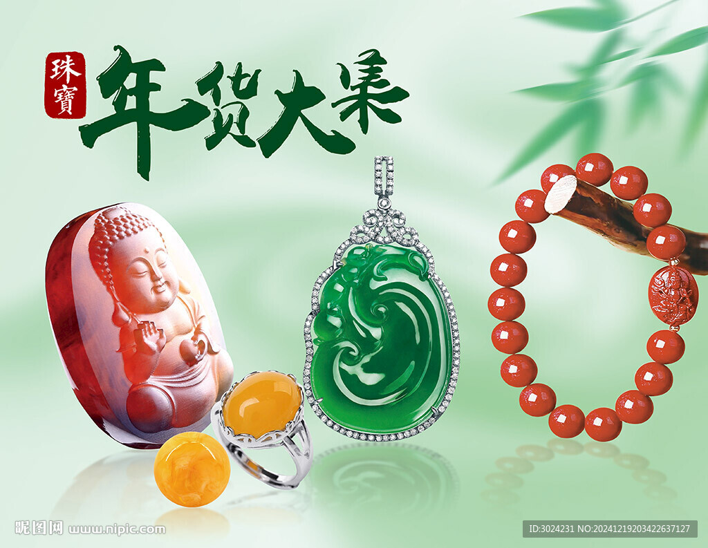 满绿翡翠吊坠 珠宝大集