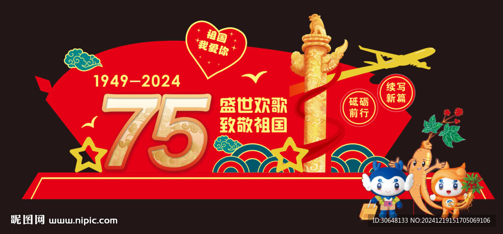 机场美陈