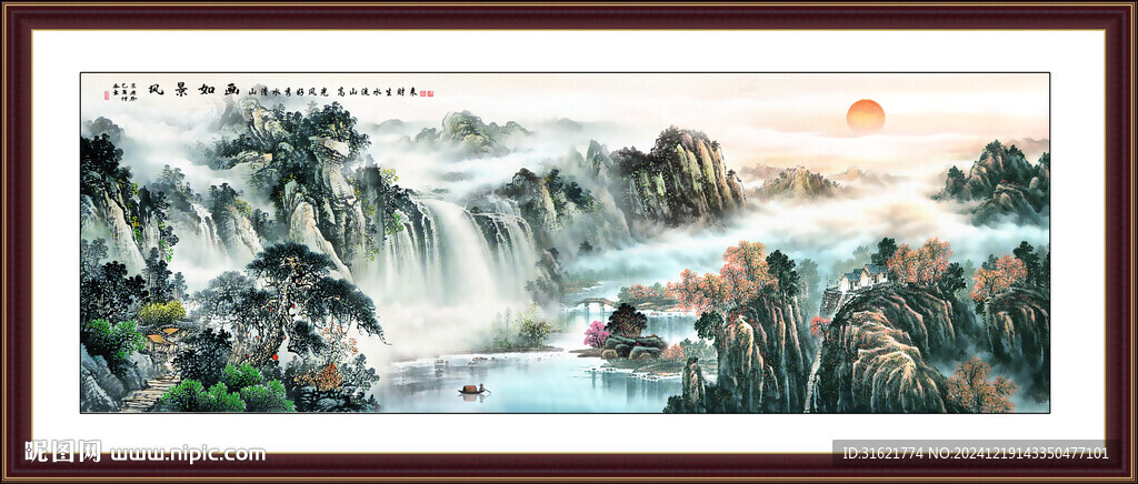 山水中堂画 