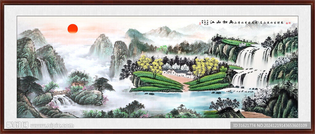 办公室国画山水