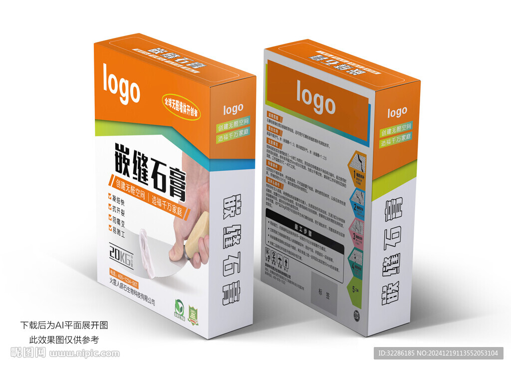 嵌缝石膏包装