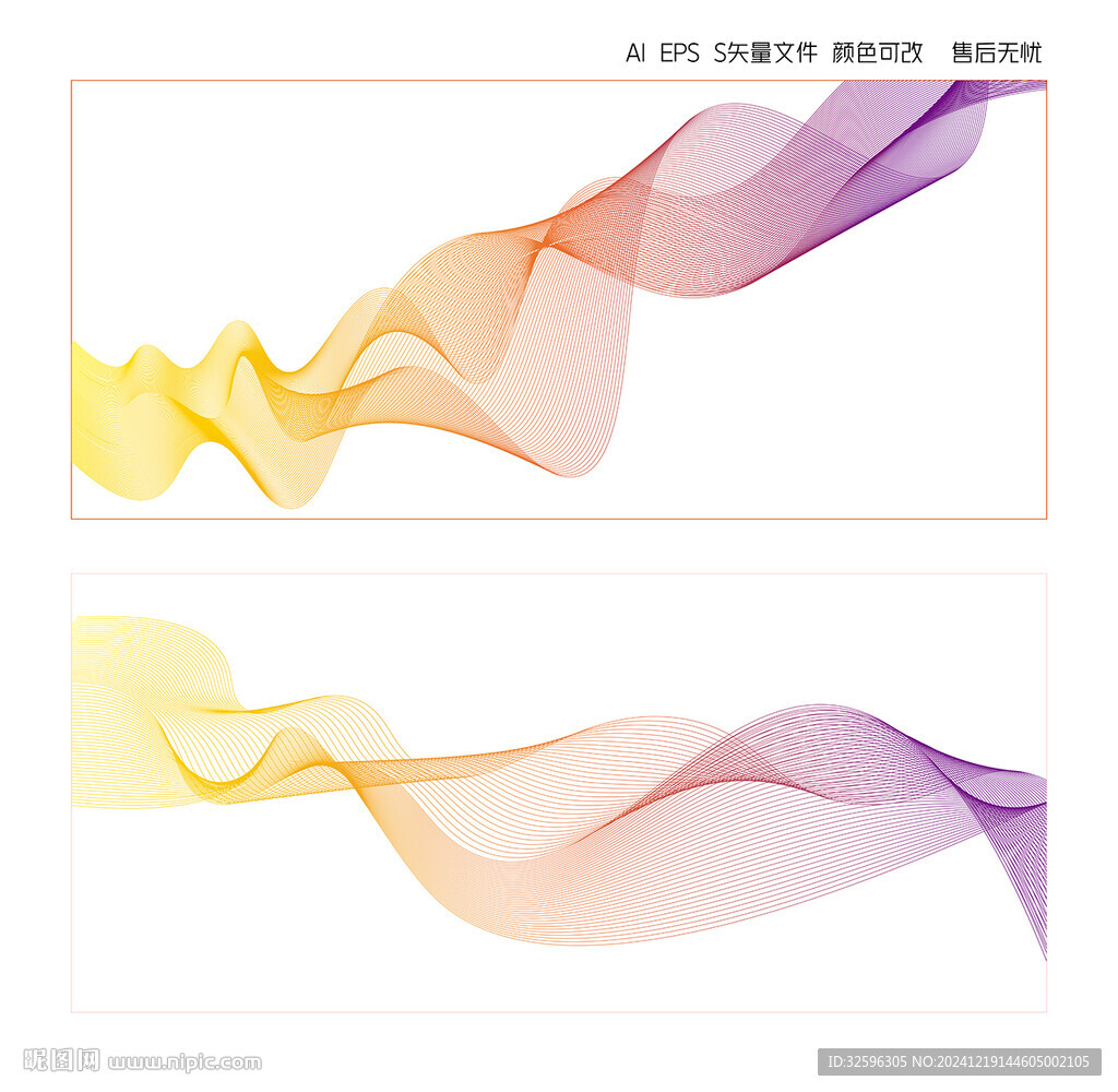 矢量线条
