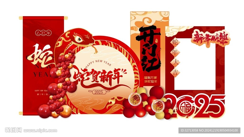 2025蛇年美陈