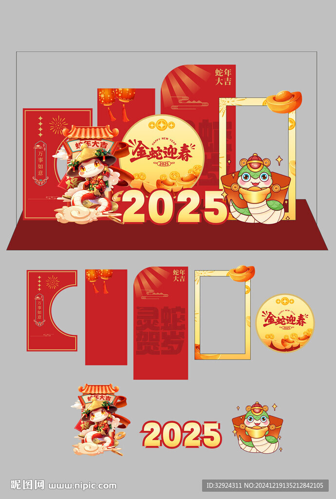 2025年美陈