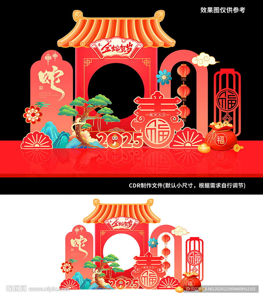 蛇年美陈  2025元旦美陈 
