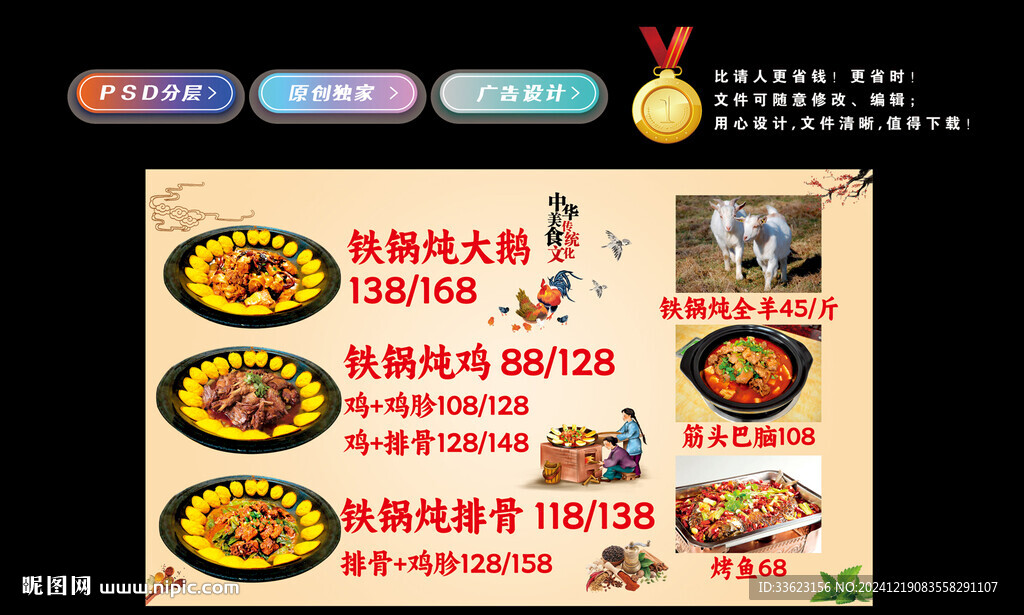 铁锅炖大鹅