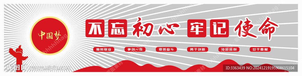 党建文化墙
