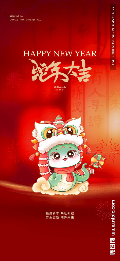 元旦