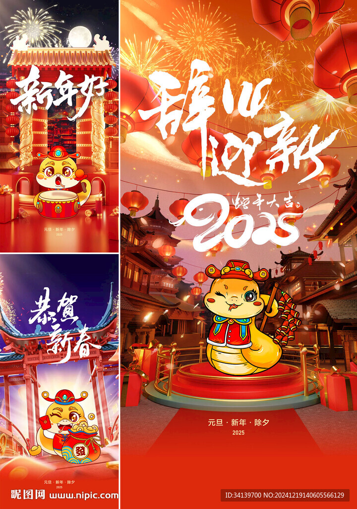 元旦