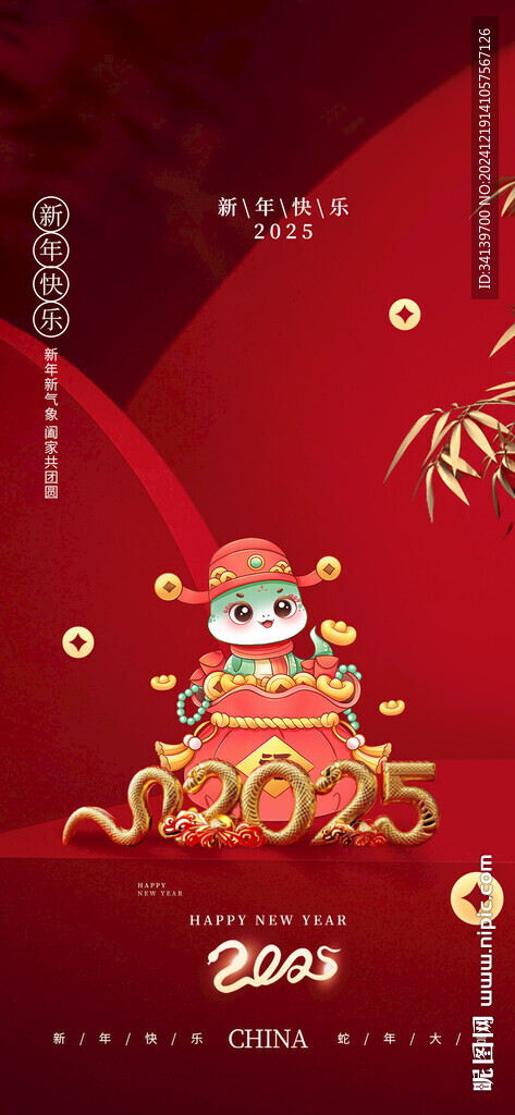 元旦 