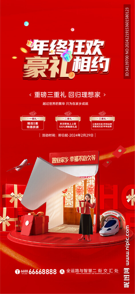 返乡