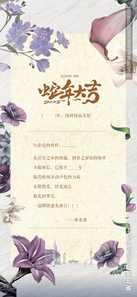 邀请函  