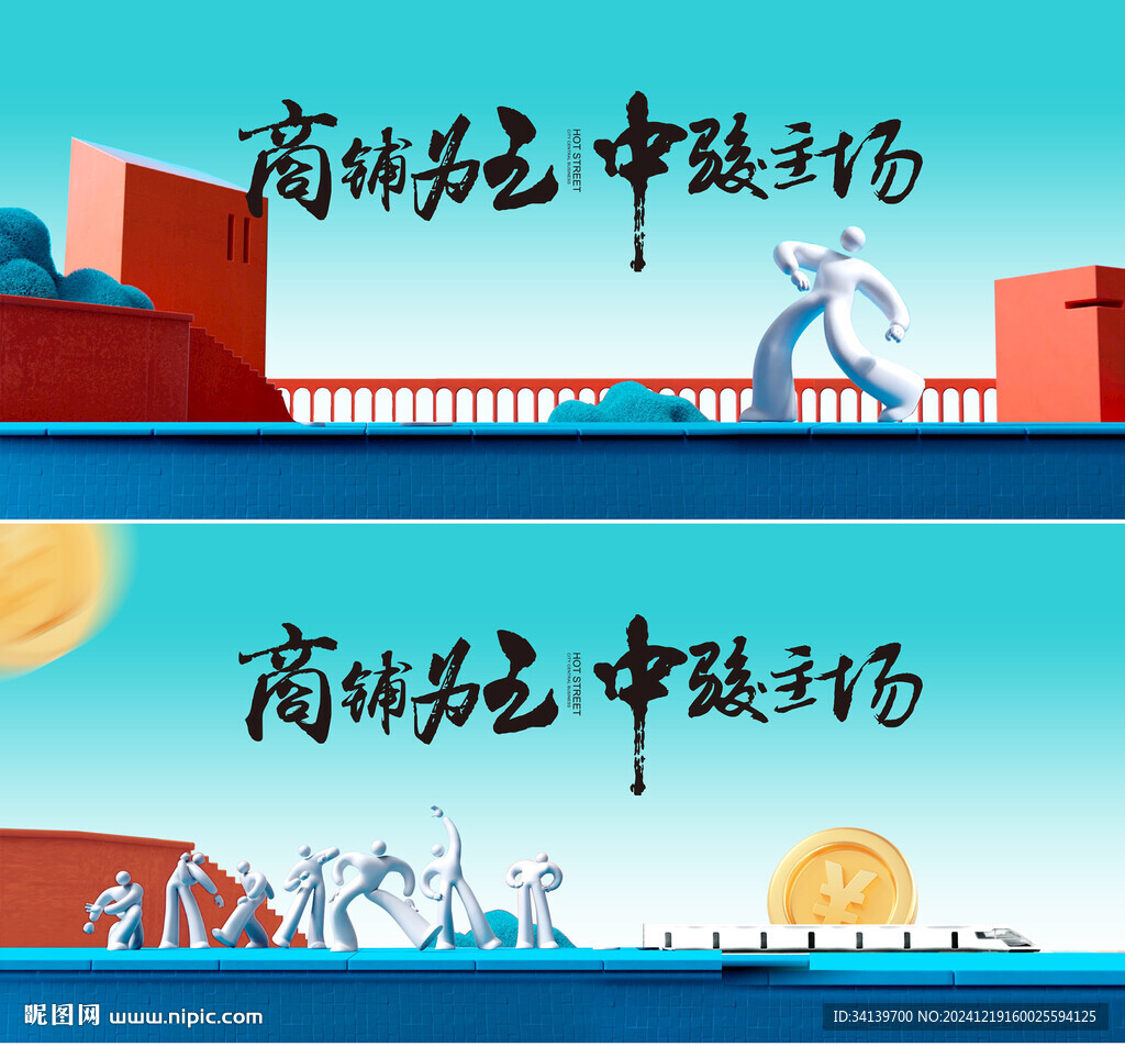 地产 商业主画面