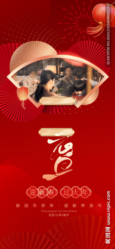 新年系列稿